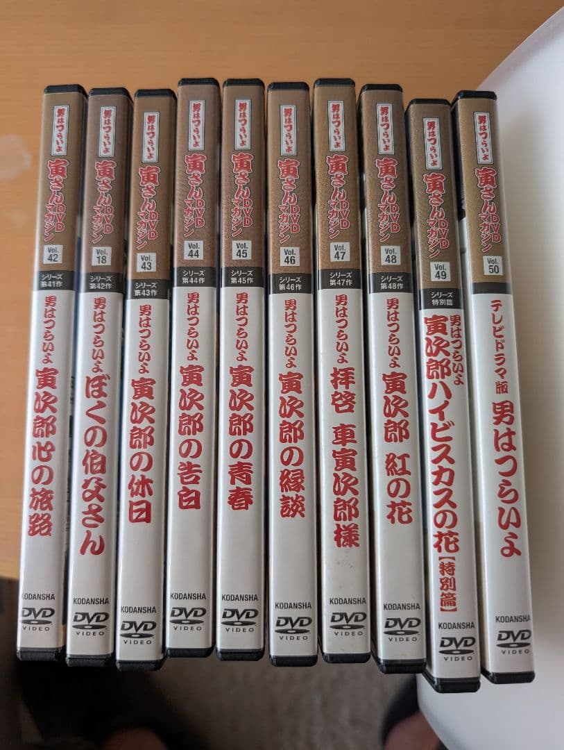 男はつらいよ 寅さん DVD マガジン全50巻