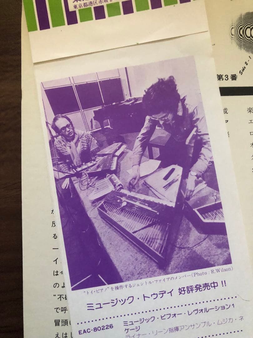 ジョン・ケージ 増幅されたトイピアノの音楽