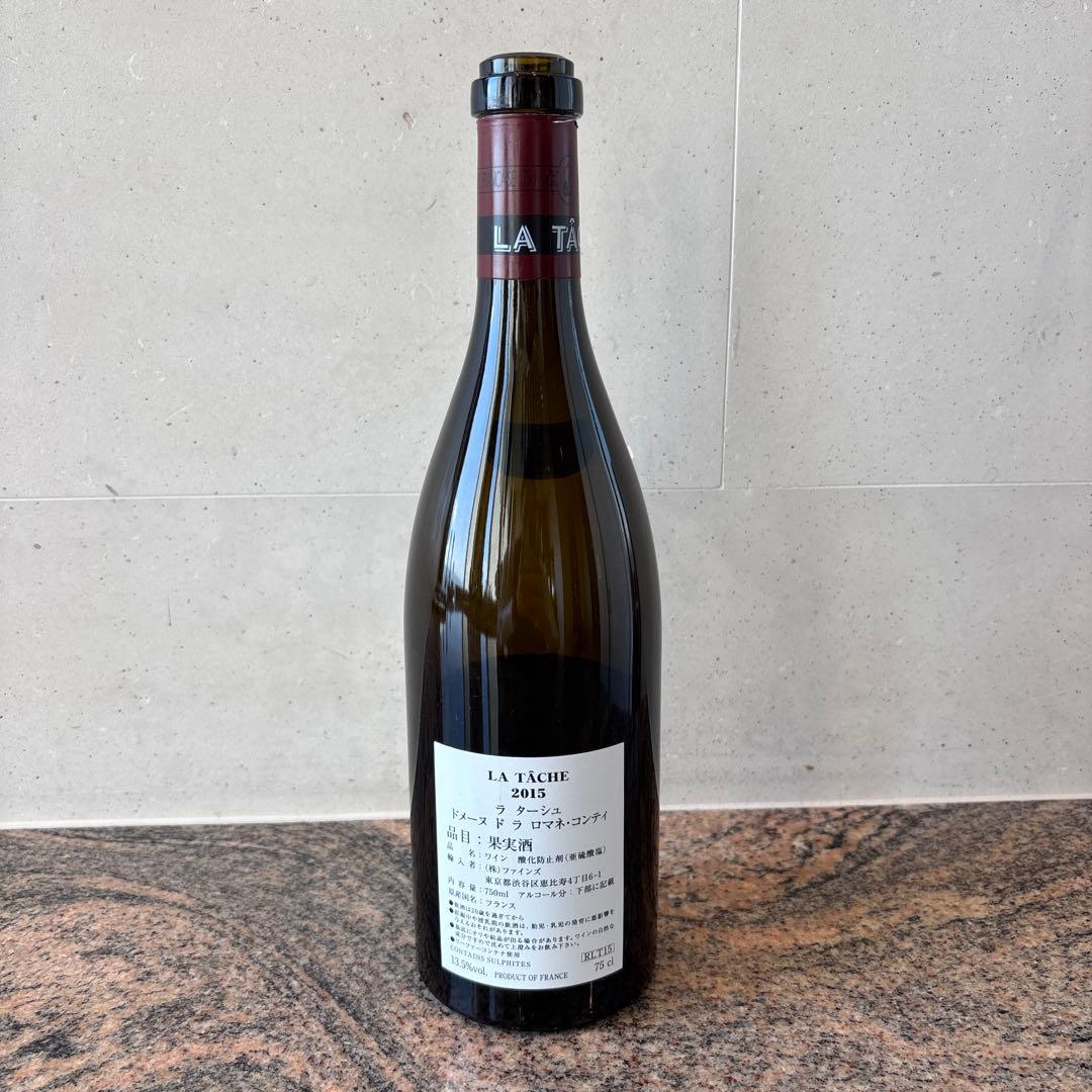 DRC LA TÂCHE 2015 赤ワイン　空き瓶