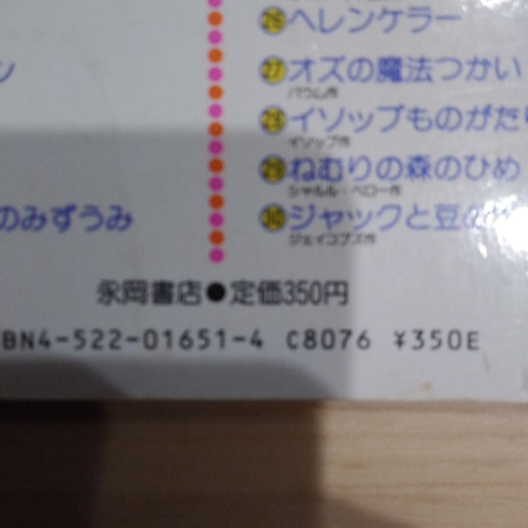 ちびくろサンボ 名作アニメ絵本シリーズ