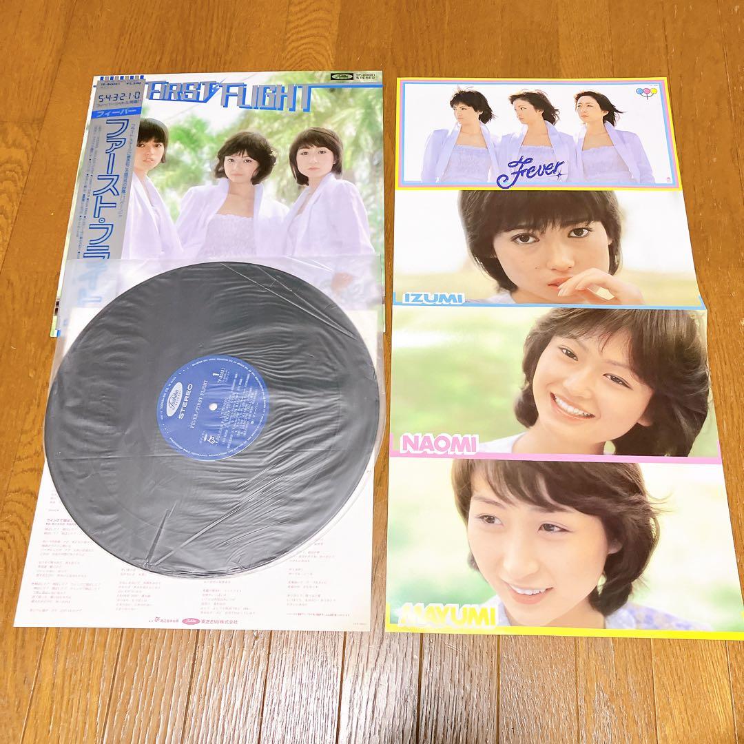 フィーバー　FIRST FLIGHT LP レコード　レア盤