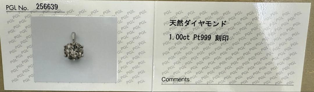 セ-ル商品価格❣️PT999ブラウンダイア1. 0ct ペンダントトップ