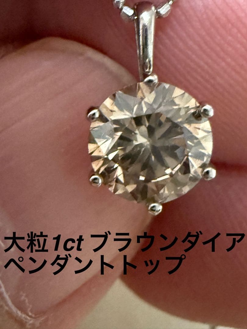 セ-ル商品価格❣️PT999ブラウンダイア1. 0ct ペンダントトップ