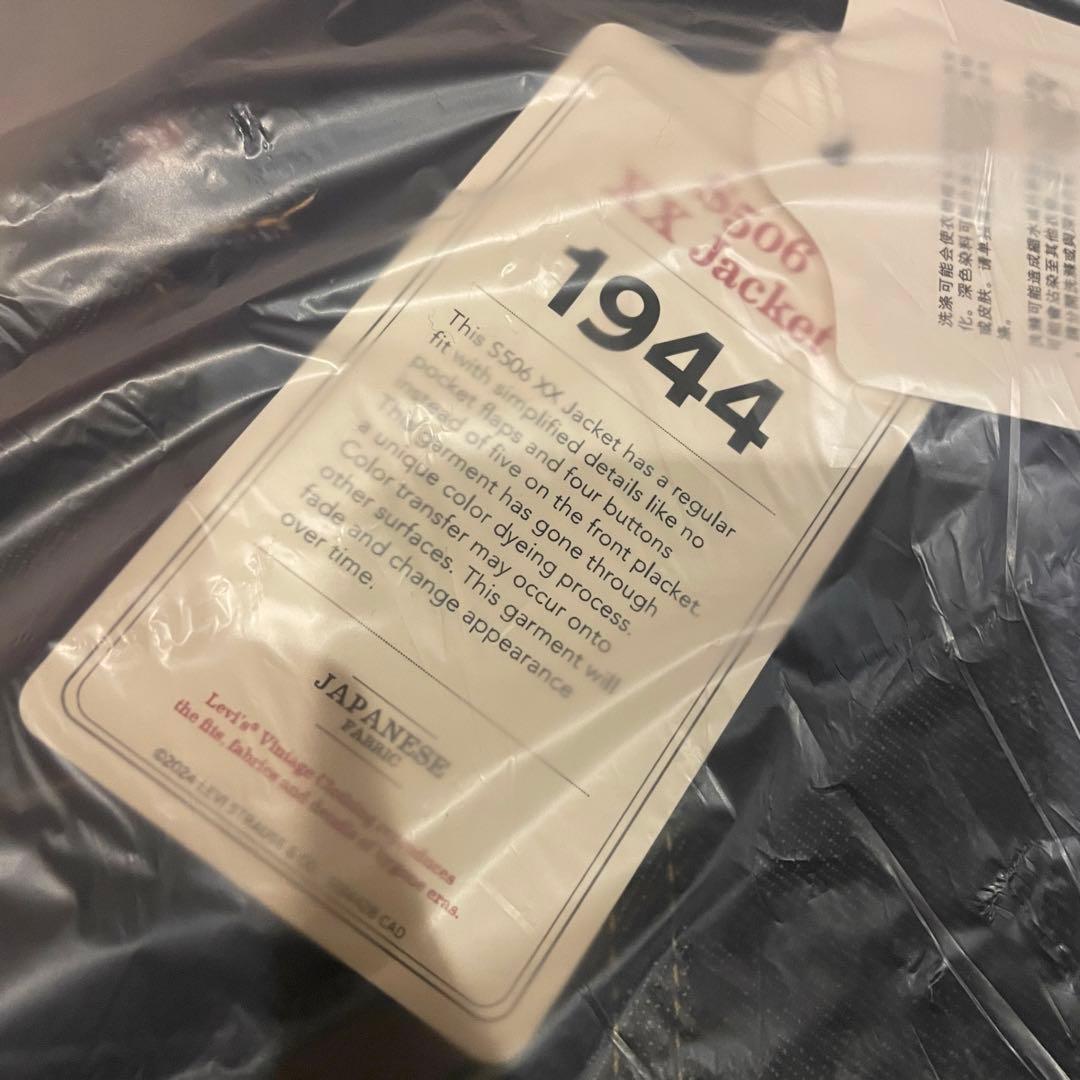 G007 LEVI’S WAIPER 大戦モデル S506XXE