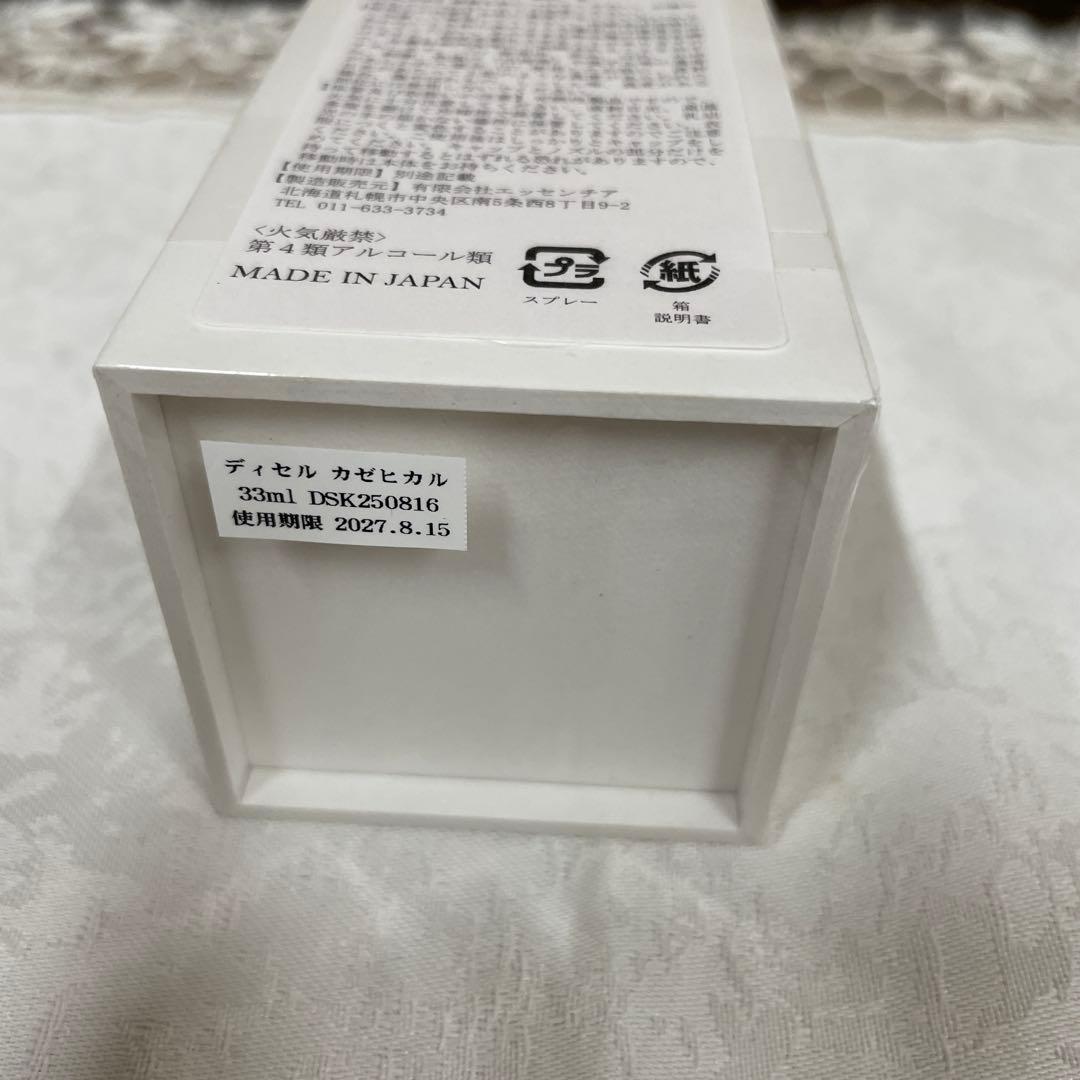 DI SER ディセル 香水　カゼヒカル　オードパルファン 33ml