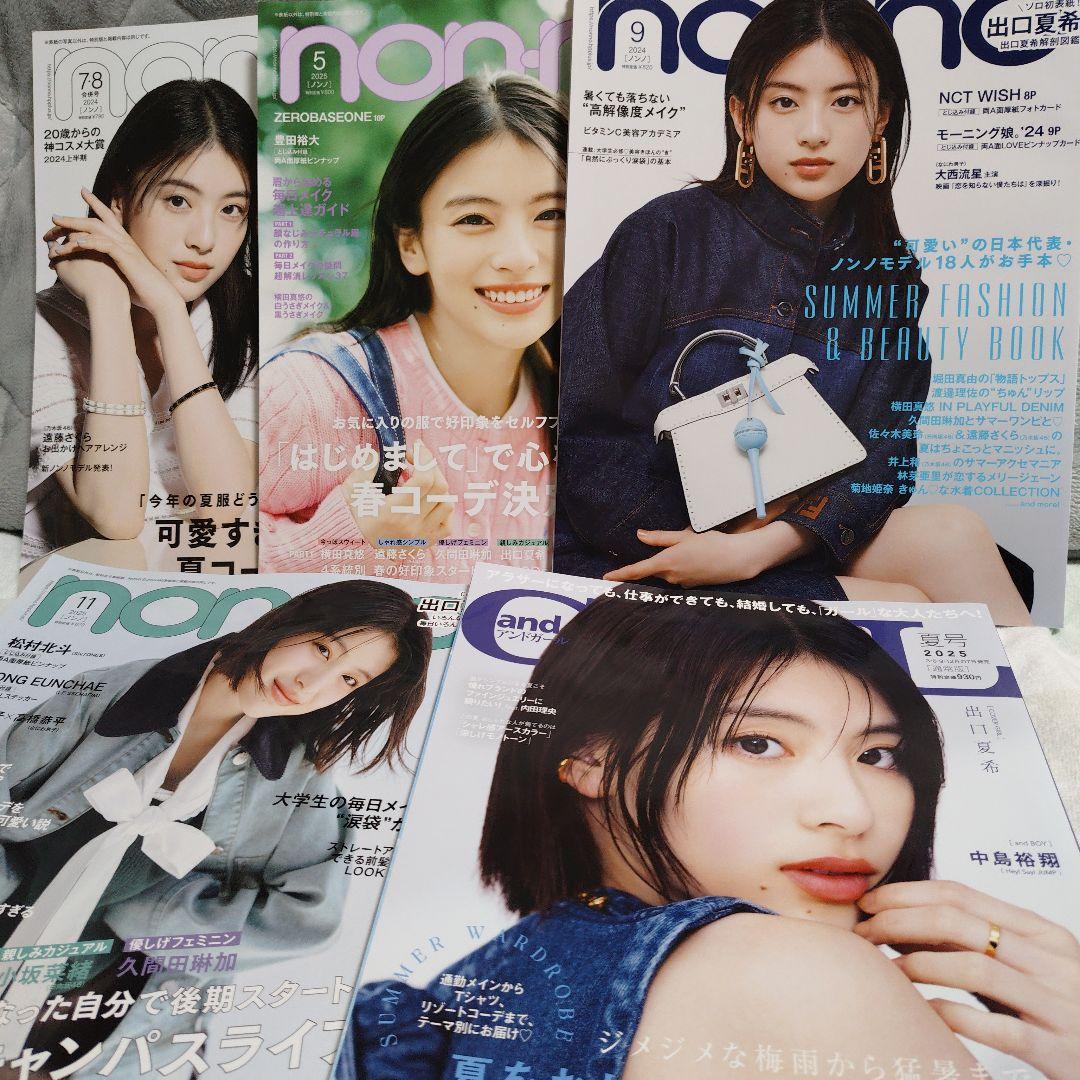 激レア　出口夏希　2026カレンダー サイン入り他　写真集等　15点セット