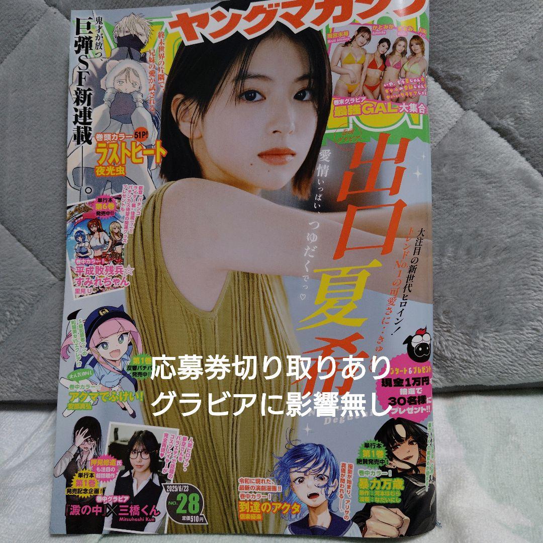 激レア　出口夏希　2026カレンダー サイン入り他　写真集等　15点セット