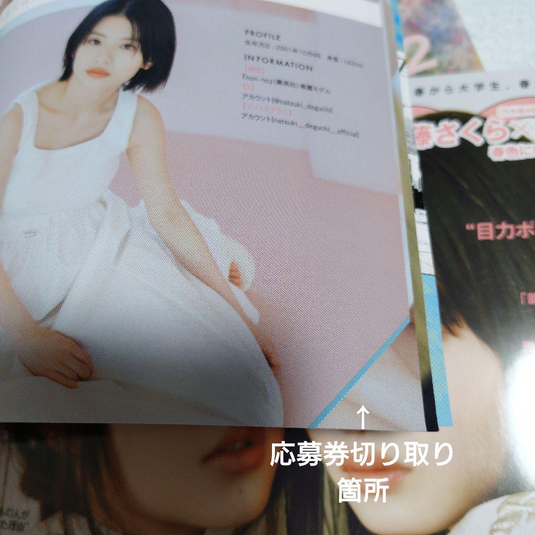 激レア　出口夏希　2026カレンダー サイン入り他　写真集等　15点セット