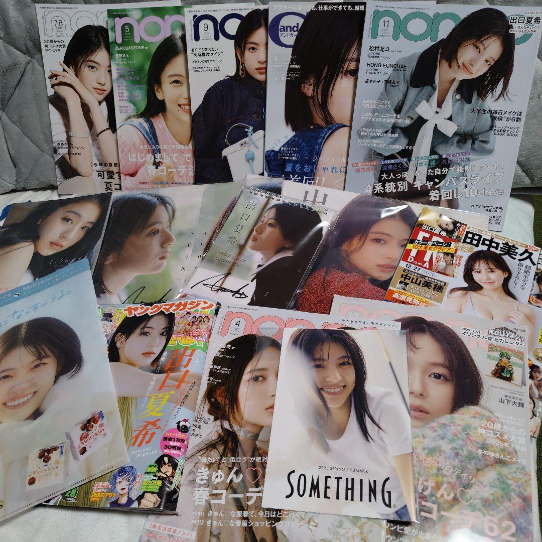 激レア　出口夏希　2026カレンダー サイン入り他　写真集等　15点セット