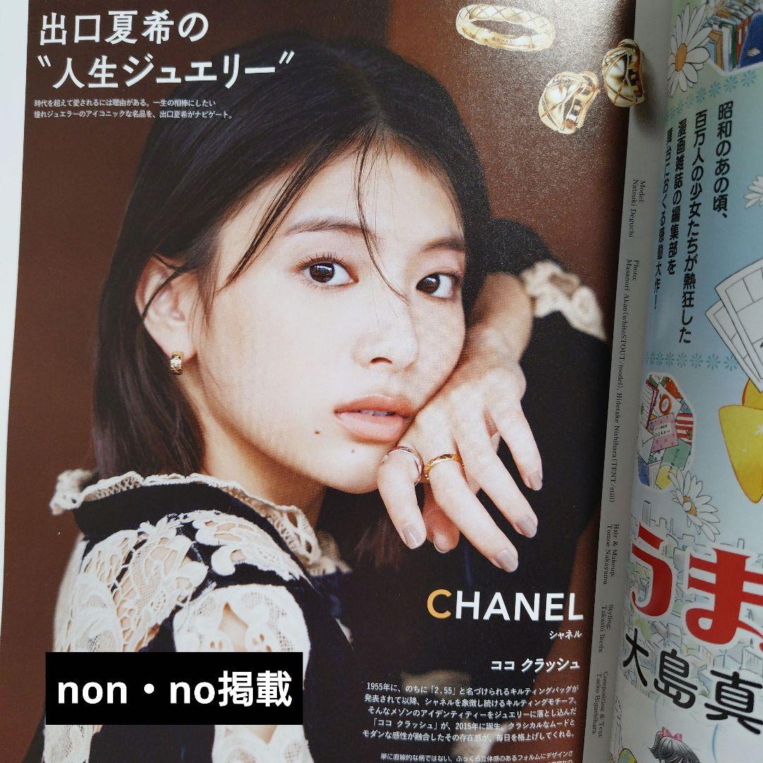 激レア　出口夏希　2026カレンダー サイン入り他　写真集等　15点セット