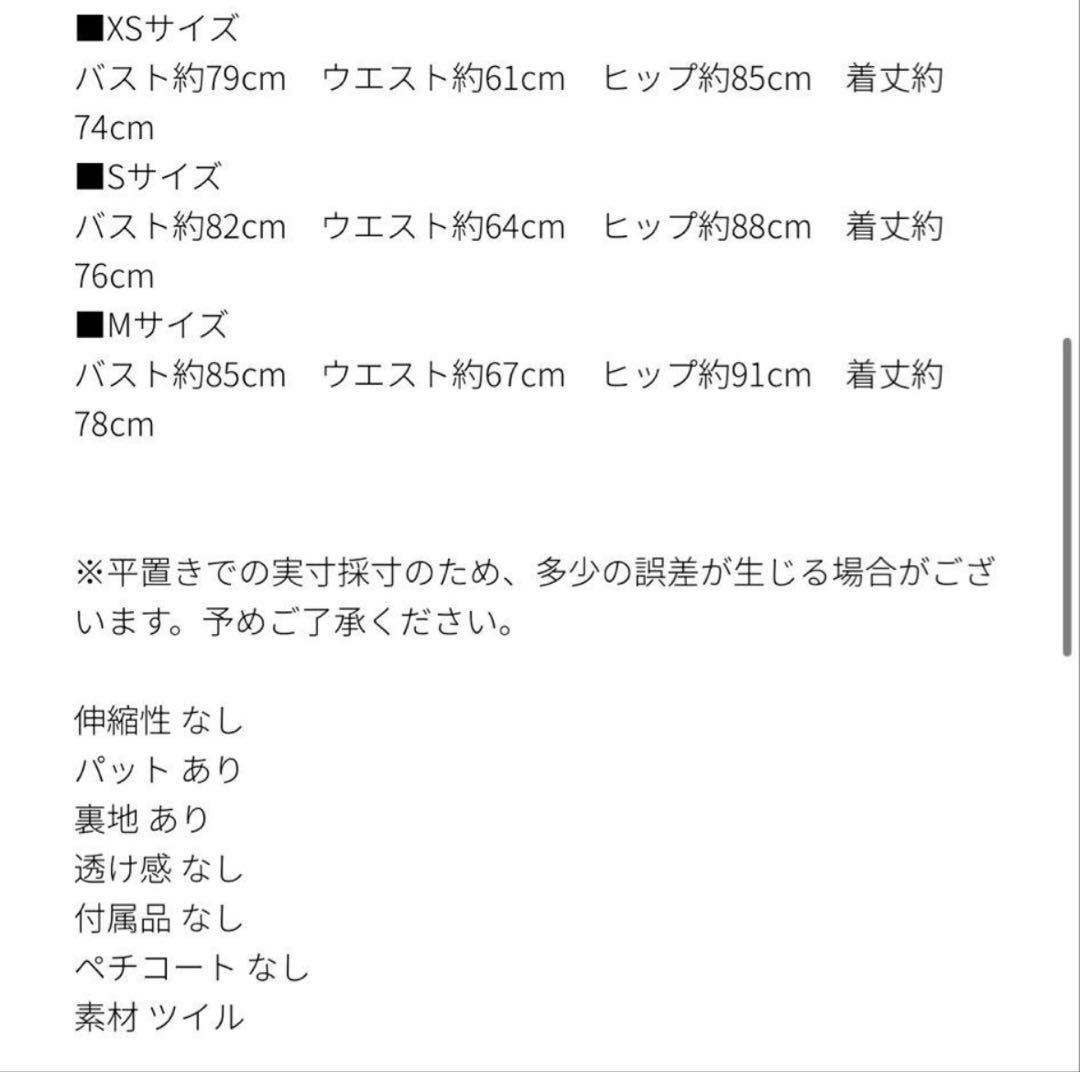 【未使用】定価28,380円❣️ローブドフルール　ピンクドレス キャバ　ミニ