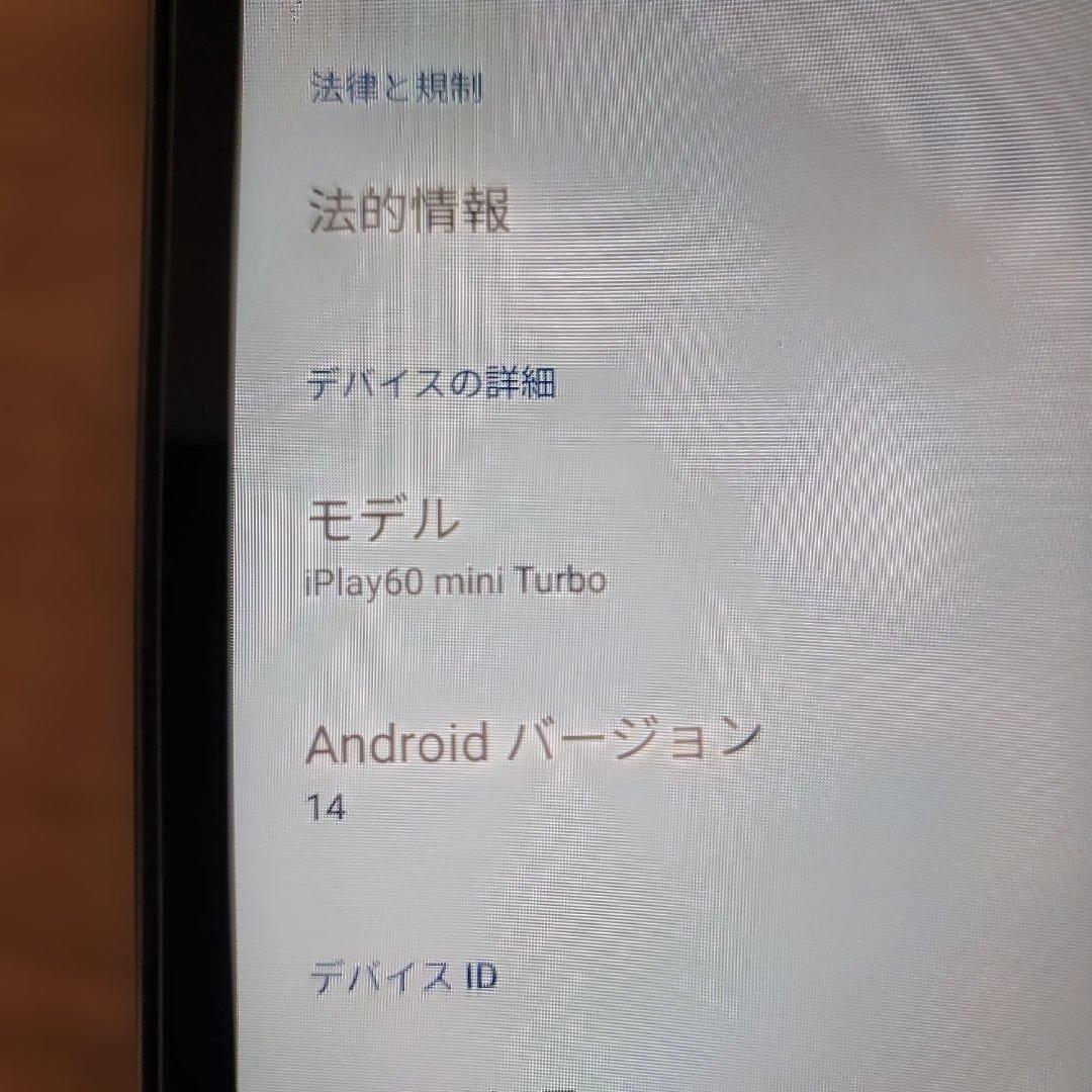 Alldocube iPlay60 mini Turbo 8.4インチタブレット