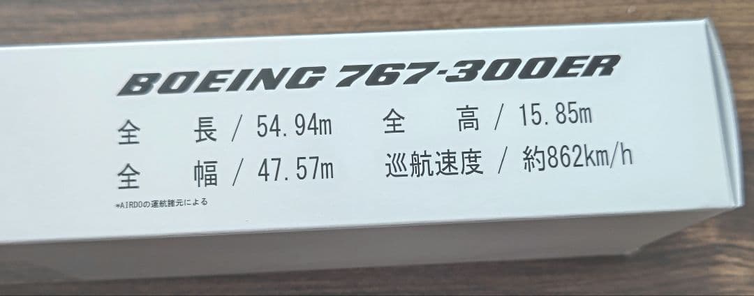 AIRDO 767-300ER モデルプレーン 1/200サイズ