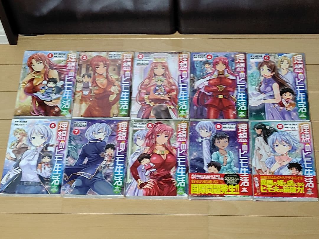 異世界・転移コミック その３