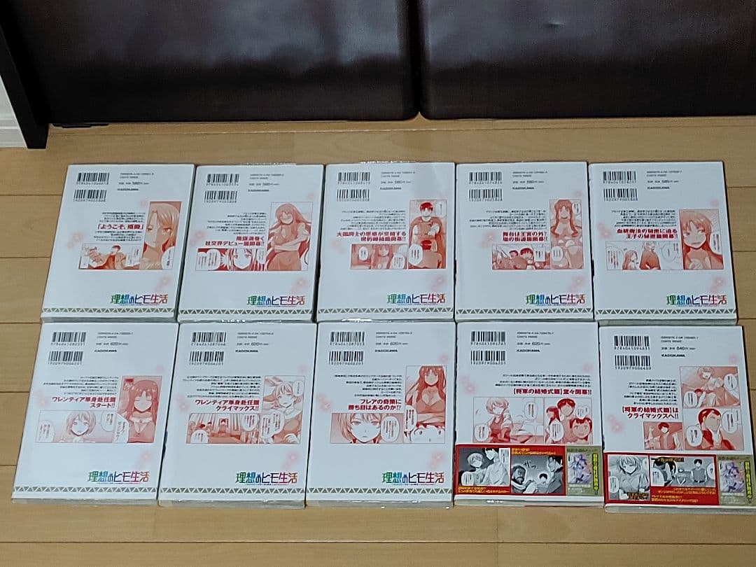 異世界・転移コミック その３