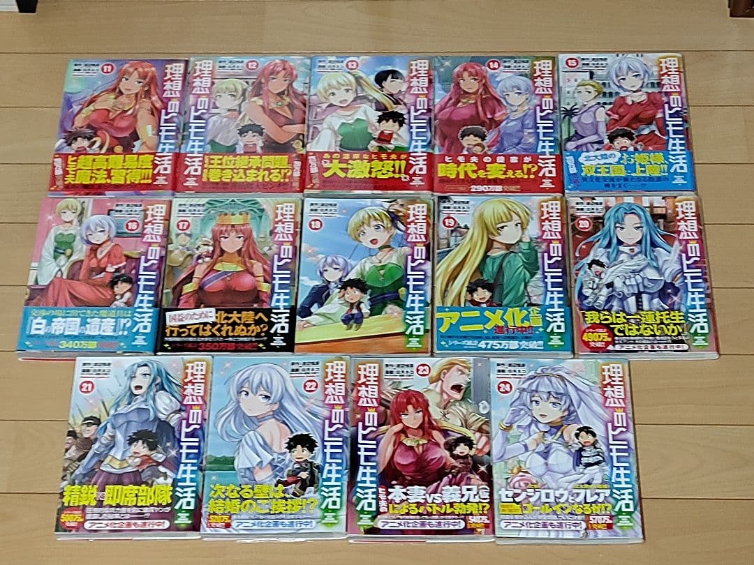 異世界・転移コミック その３