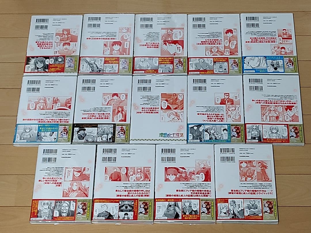 異世界・転移コミック その３