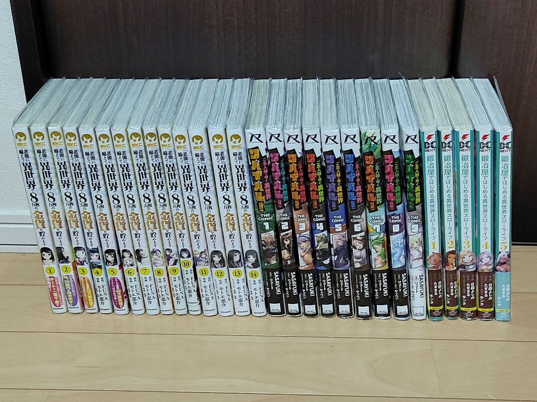 異世界・転移コミック その３