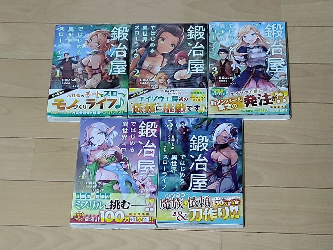 異世界・転移コミック その３