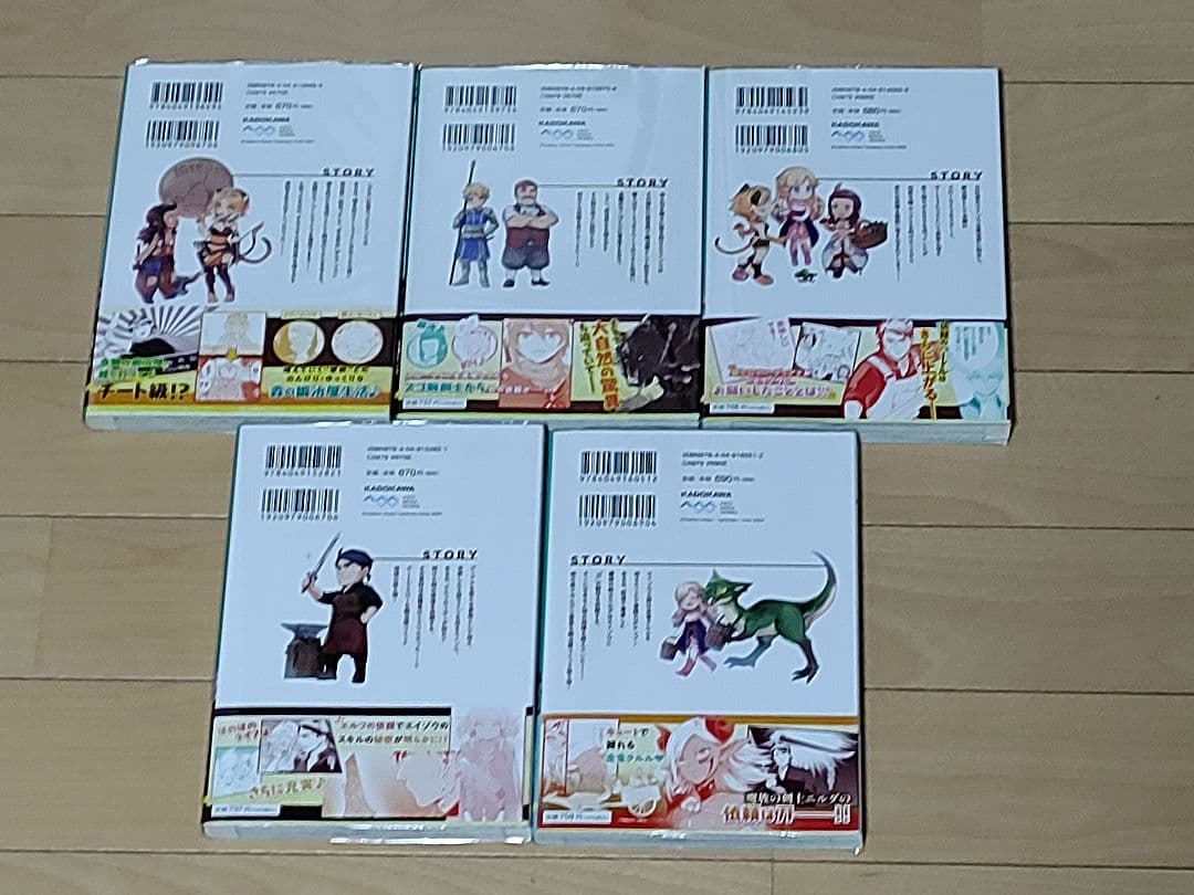 異世界・転移コミック その３