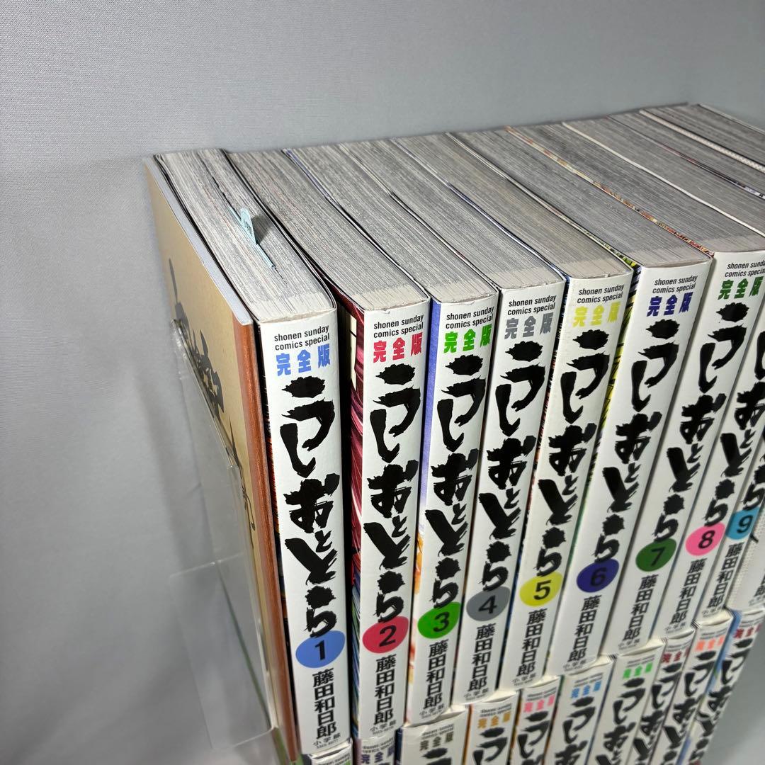 【初版】 うしおととら 完全版 魔槍記