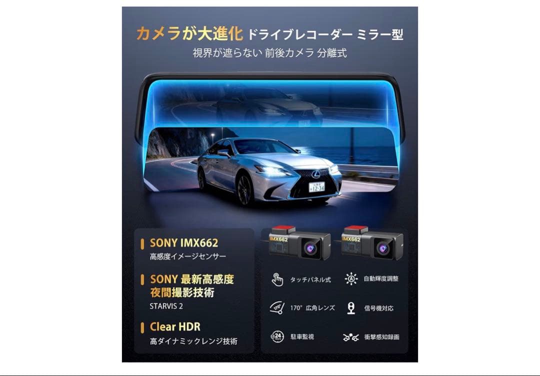 AUTO-VOX T11 純正交換 ドライブレコーダー ミラー型 新品