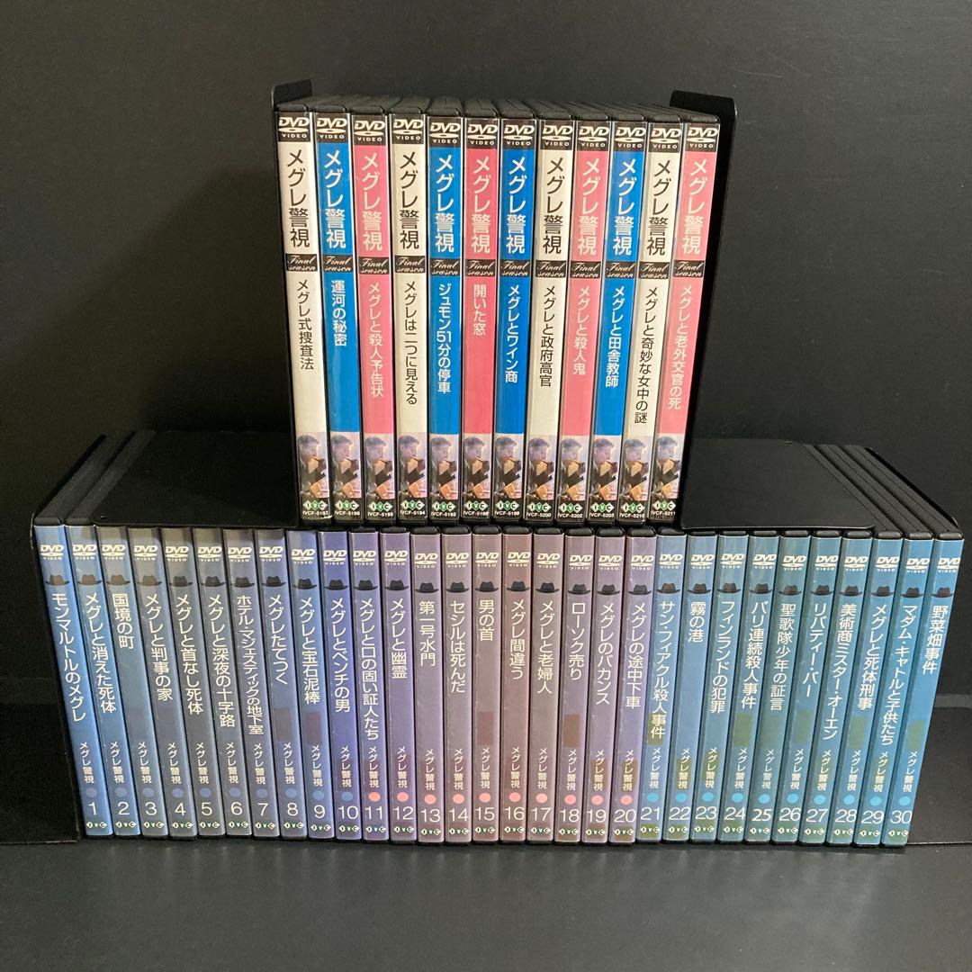 【新品ケース収納】 メグレ警視 season1~Final DVD 映画
