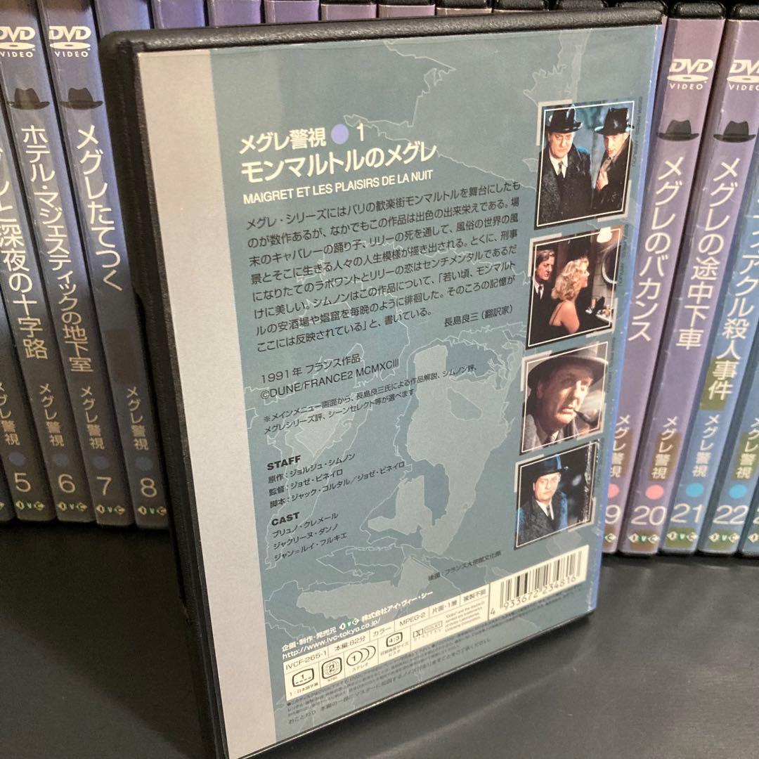 【新品ケース収納】 メグレ警視 season1~Final DVD 映画