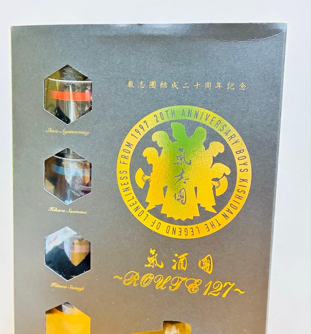 氣志團　氣酒團（きしゅず）結成二十周年記念ROUTE 127 20周年記念セット