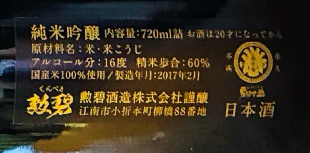 氣志團　氣酒團（きしゅず）結成二十周年記念ROUTE 127 20周年記念セット