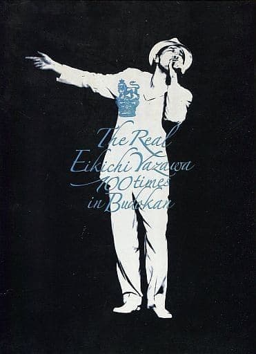 新品シュリンク未開封 矢沢永吉 / The REAL Eikichi 豪華版