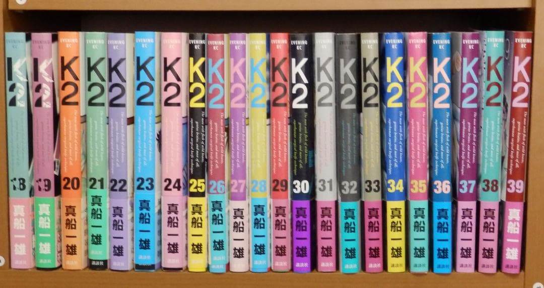 K2 1巻から39巻 真船一雄　全巻セットではない