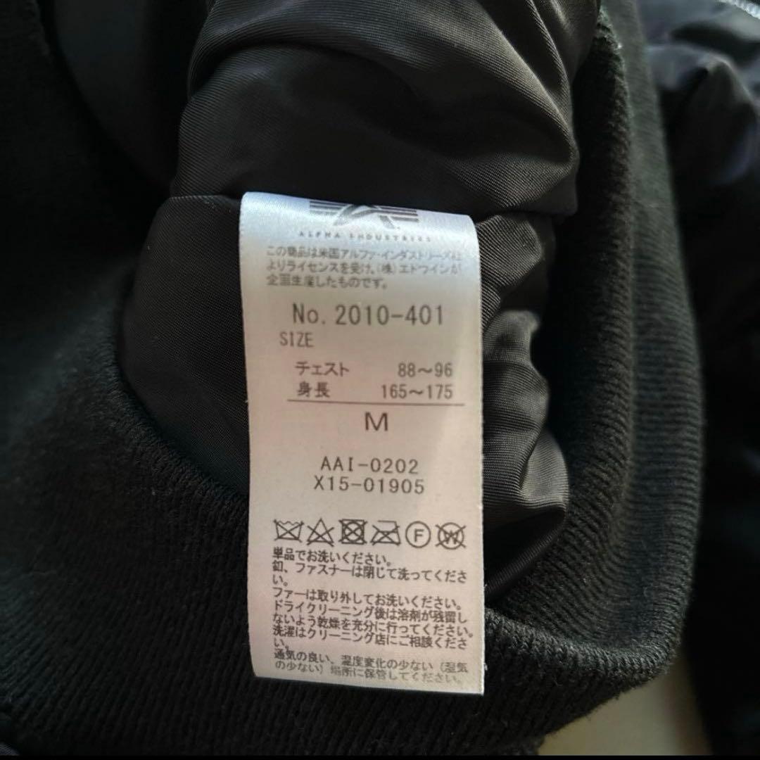 Alpha Industries N2B フライトジャケット M