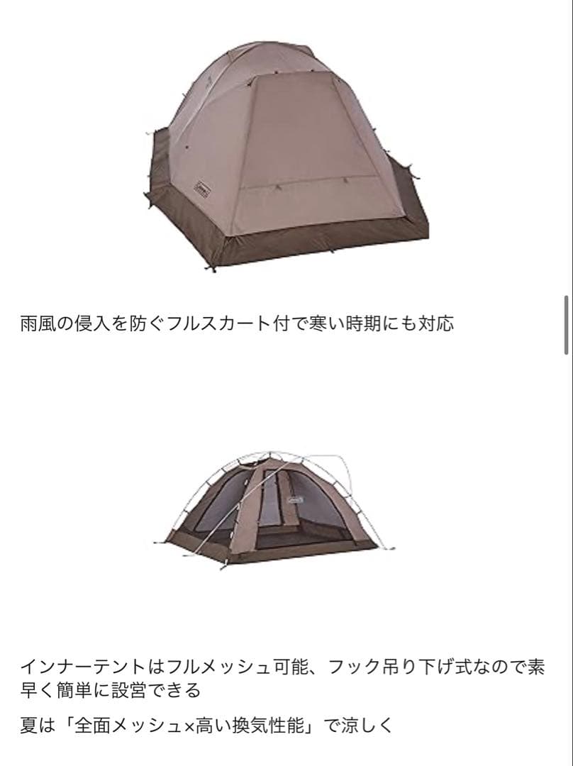 ツーリングドーム/LDX 2〜3人用テント