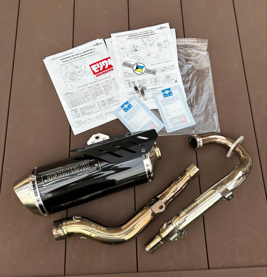 CRF250L モリワキ マフラー セット フルエキ