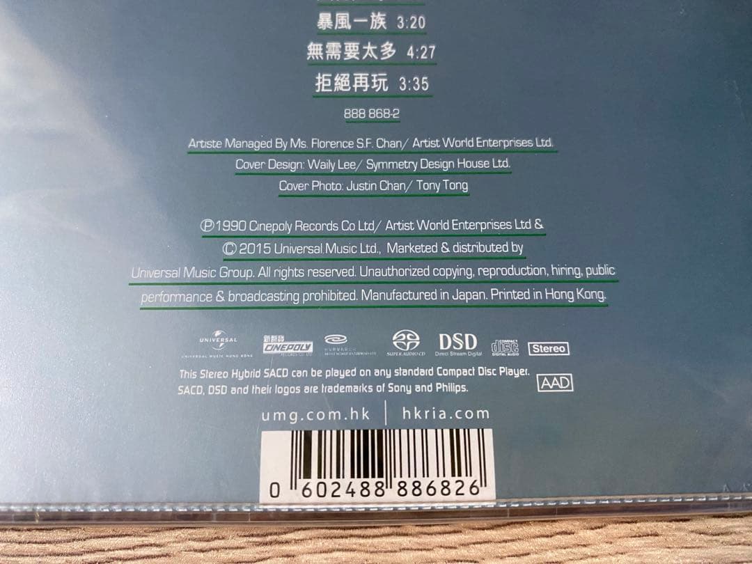 SACD 張國榮 レスリー・チャン Leslie Cheung Dreaming