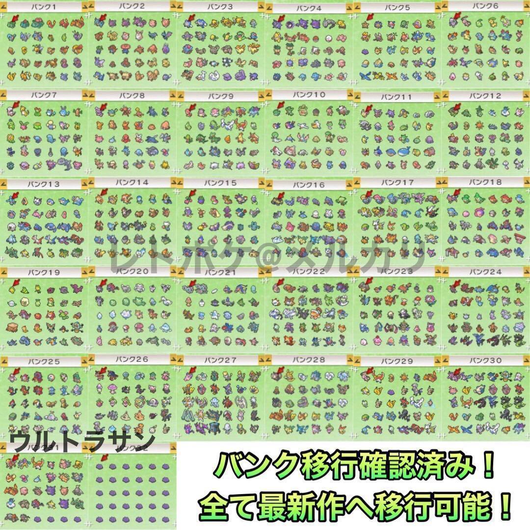 ★☆即購入OK☆★ ポケットモンスター ウルトラサン