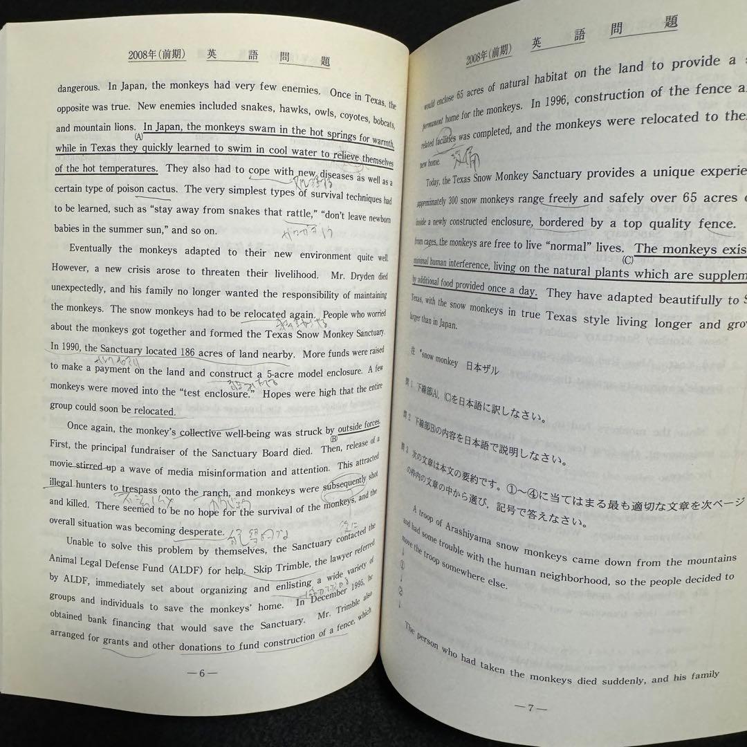 青本　東北大学　理系　前期日程　1993年～2021年 29年分　駿台予備学校