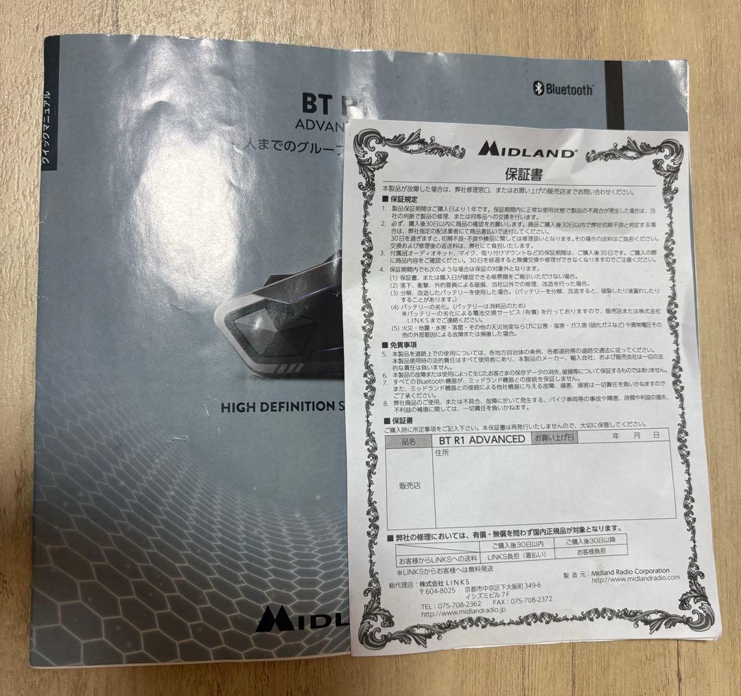 MIDLAND ミッドランド BT R1 Advanced バイク アーボリスト