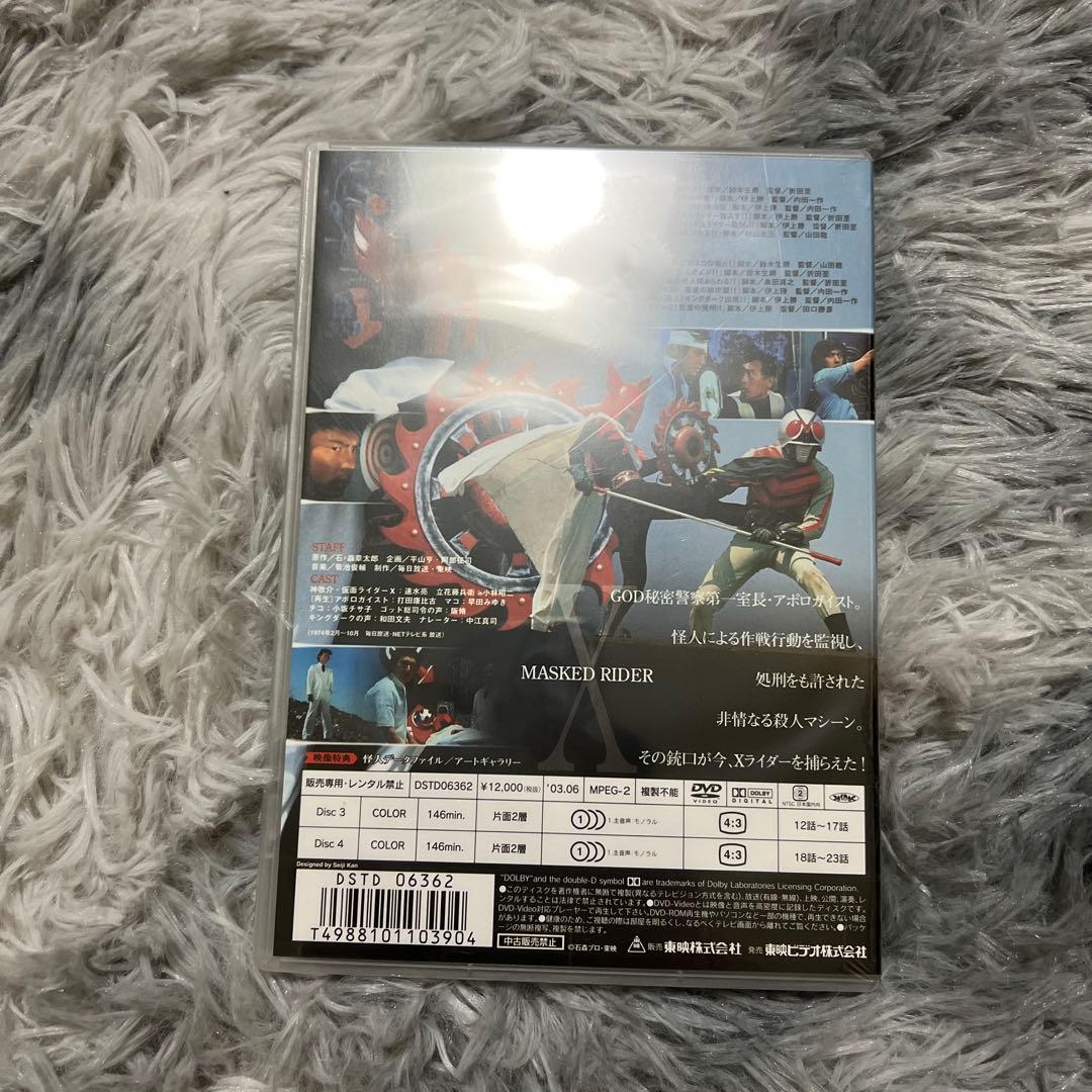 仮面ライダーX VOL.2〈2枚組〉