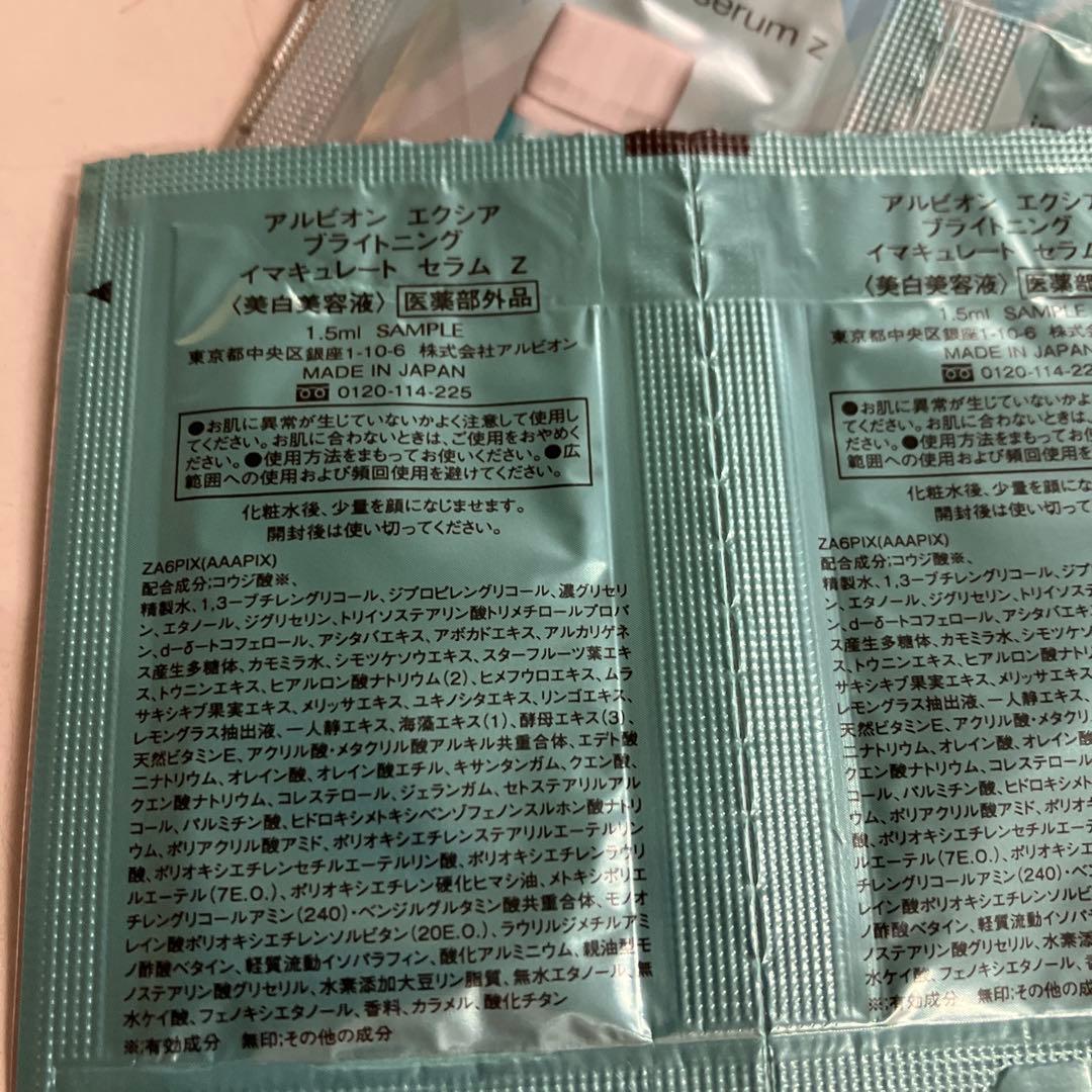 Maiページ セラム20包