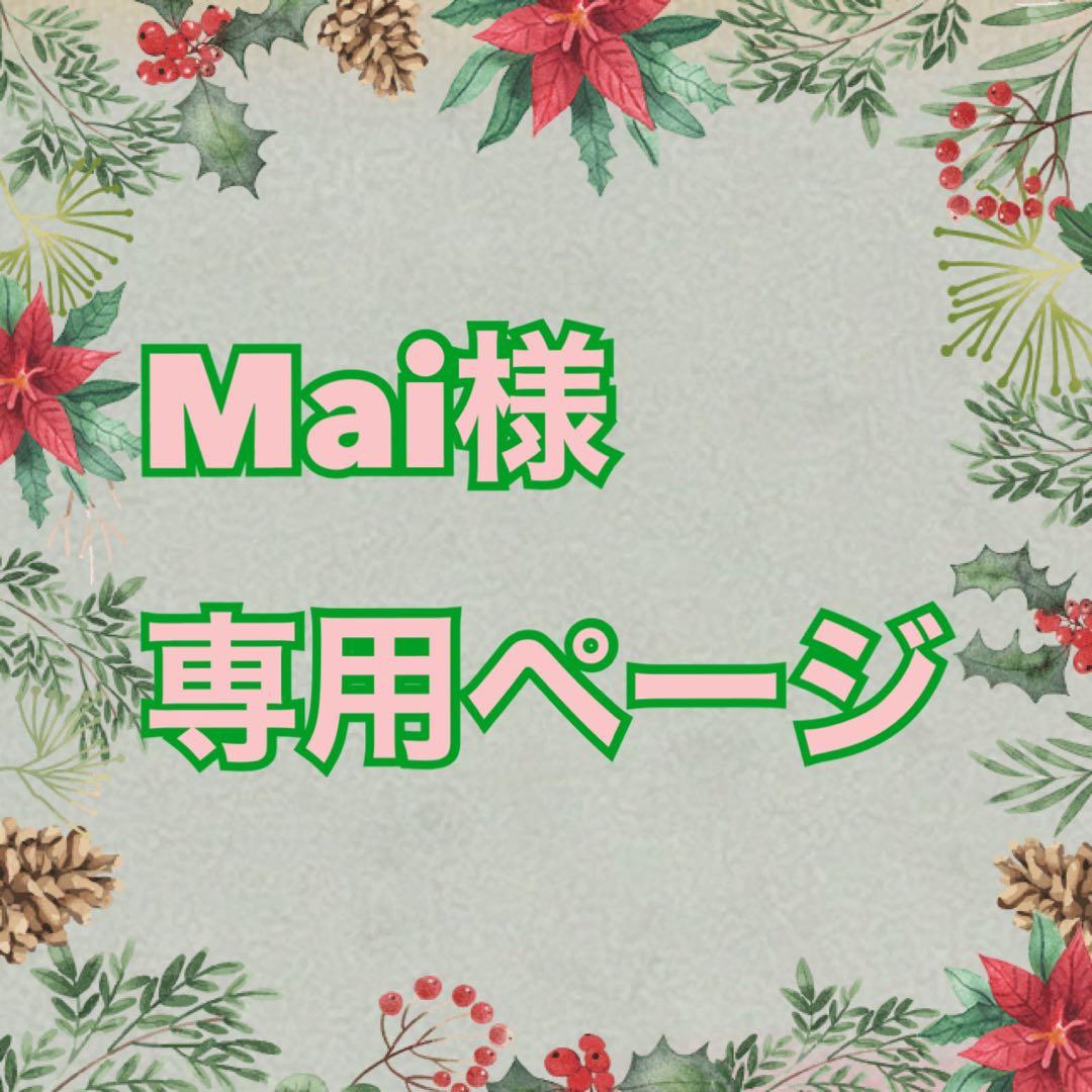 Maiページ セラム20包