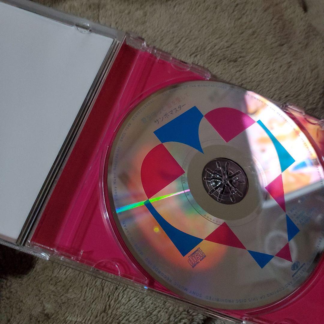 初回BLEACH特典付・君を守って君を愛して/サンボマスター