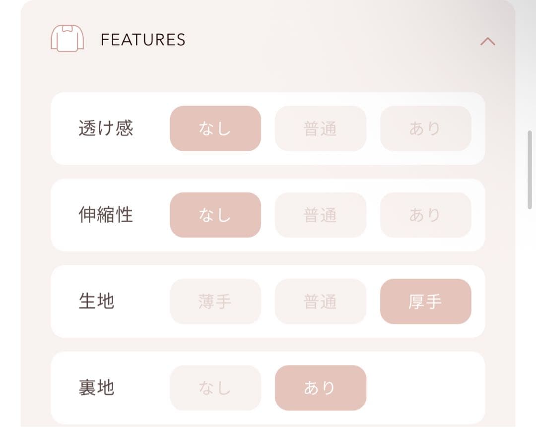 ウエストベルトメルトンコート