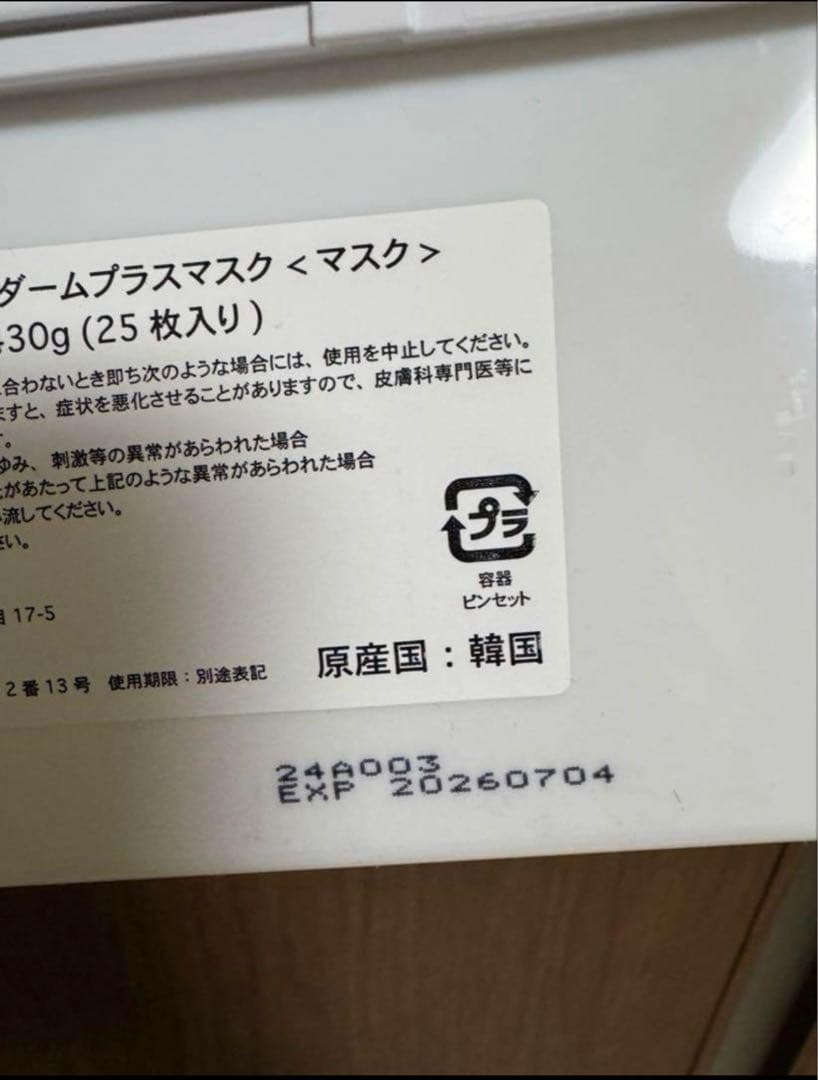 【正規品】カーボキシー炭酸ガスパック　エピダームプラスマスク　セット