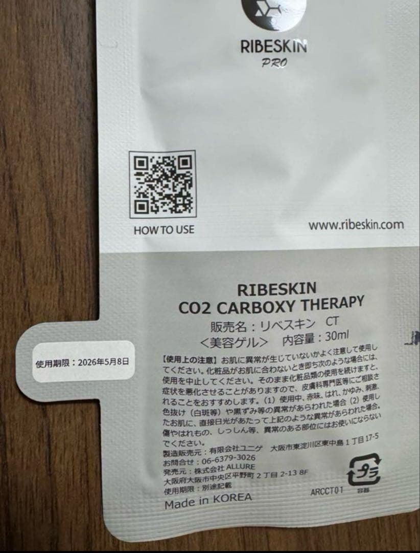 【正規品】カーボキシー炭酸ガスパック　エピダームプラスマスク　セット