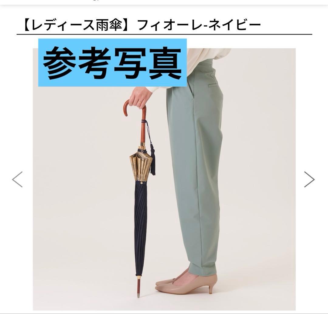 新品　前原光榮商店　雨傘