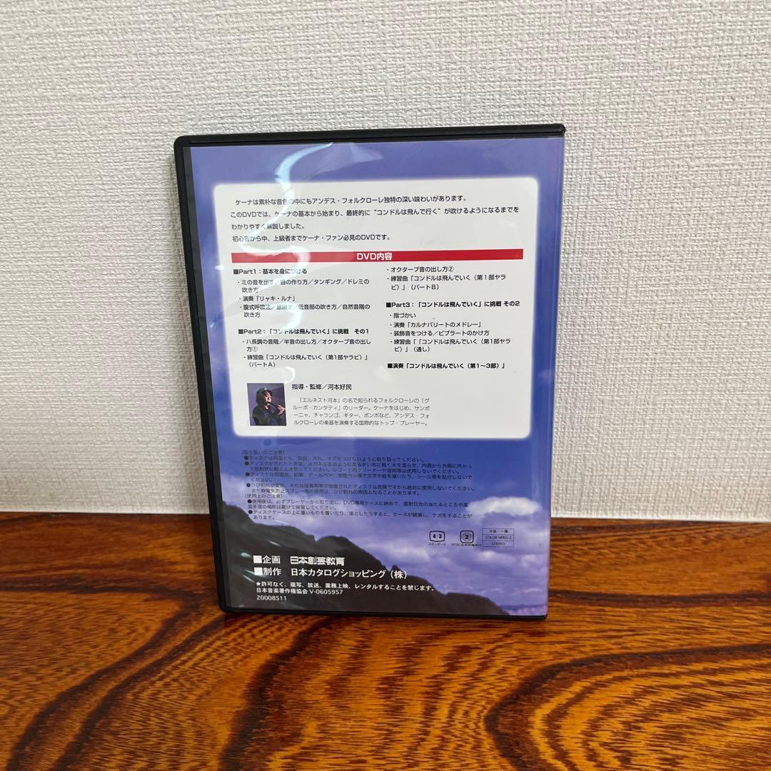 ケーナとケナティカ