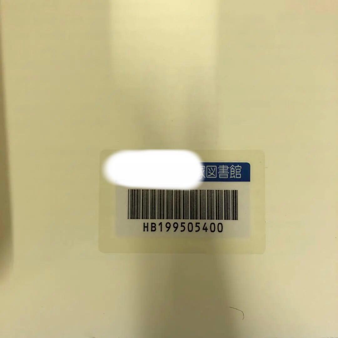 【中古本】ホピ語辞典　アメリカ・インディアン　ホピ族の言語