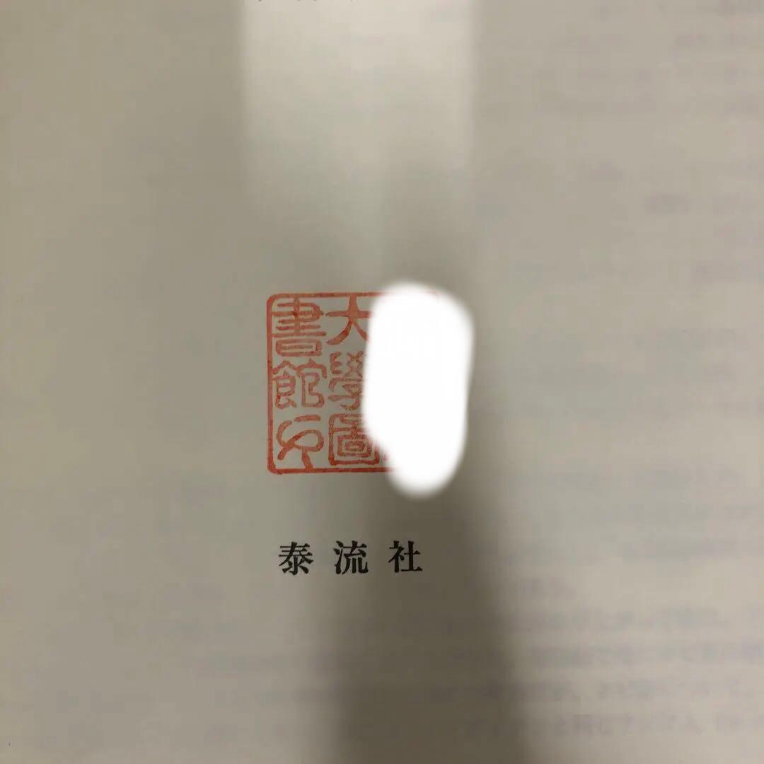 【中古本】ホピ語辞典　アメリカ・インディアン　ホピ族の言語